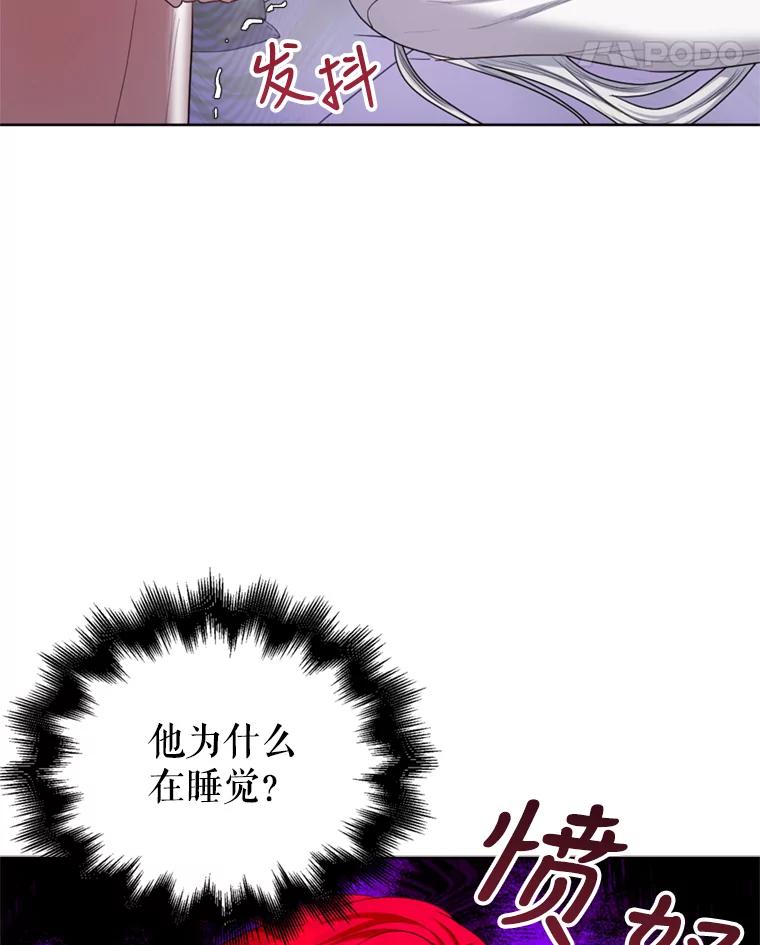 《我与仇人之子的契约婚姻》35.新婚之夜 第63页
