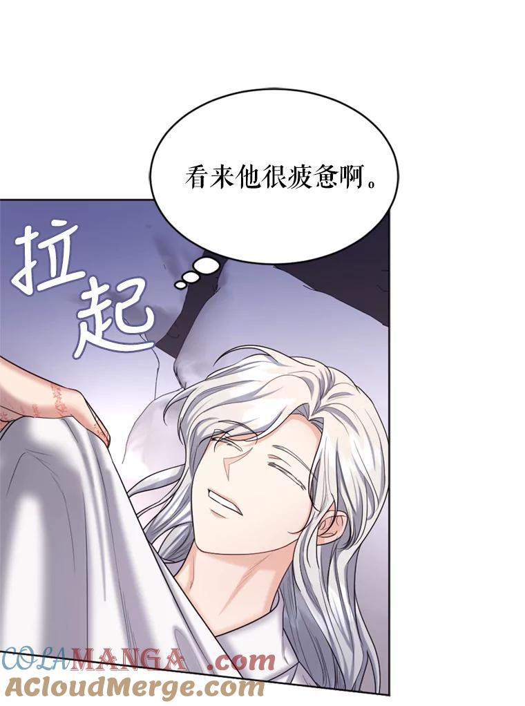 《我与仇人之子的契约婚姻》35.新婚之夜 第67页