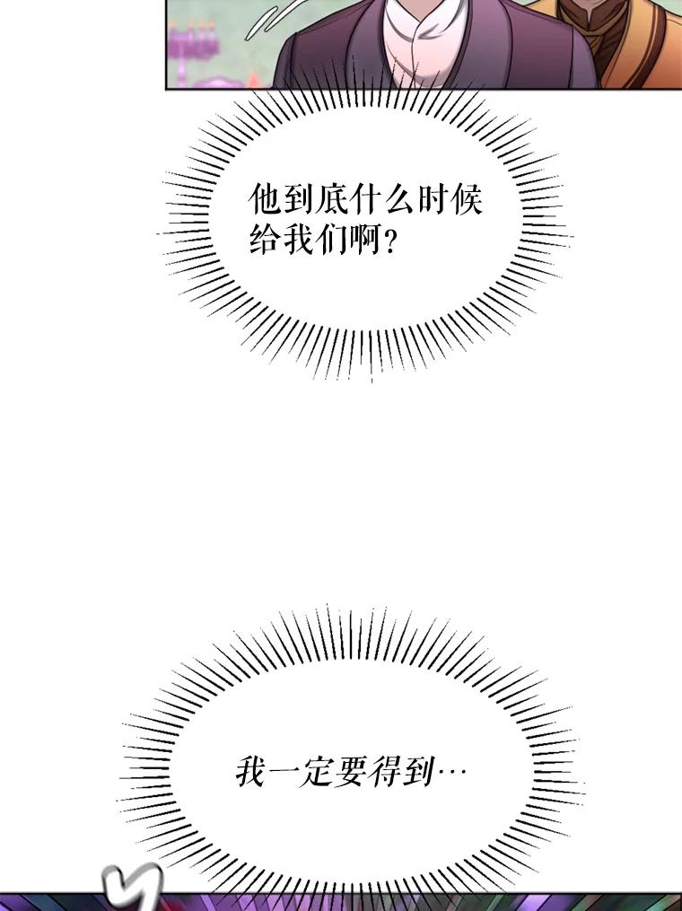 《我与仇人之子的契约婚姻》35.新婚之夜 第2页
