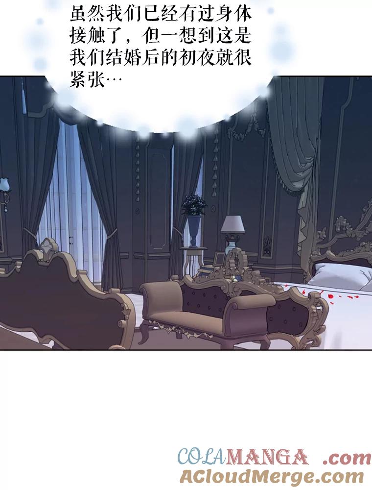 《我与仇人之子的契约婚姻》35.新婚之夜 第34页