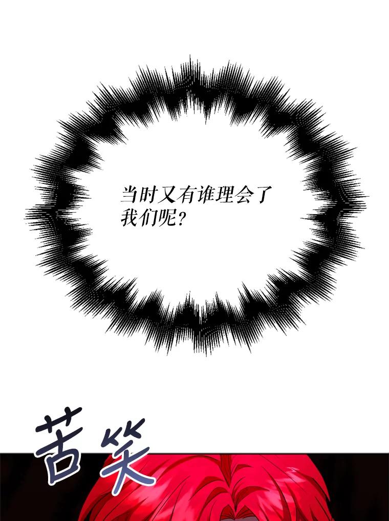《我与仇人之子的契约婚姻》35.新婚之夜 第17页