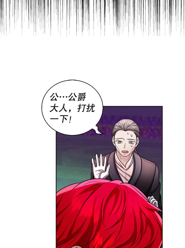 《我与仇人之子的契约婚姻》35.新婚之夜 第9页
