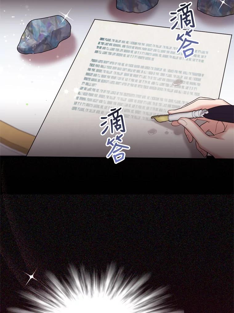 《我与仇人之子的契约婚姻》35.新婚之夜 第21页