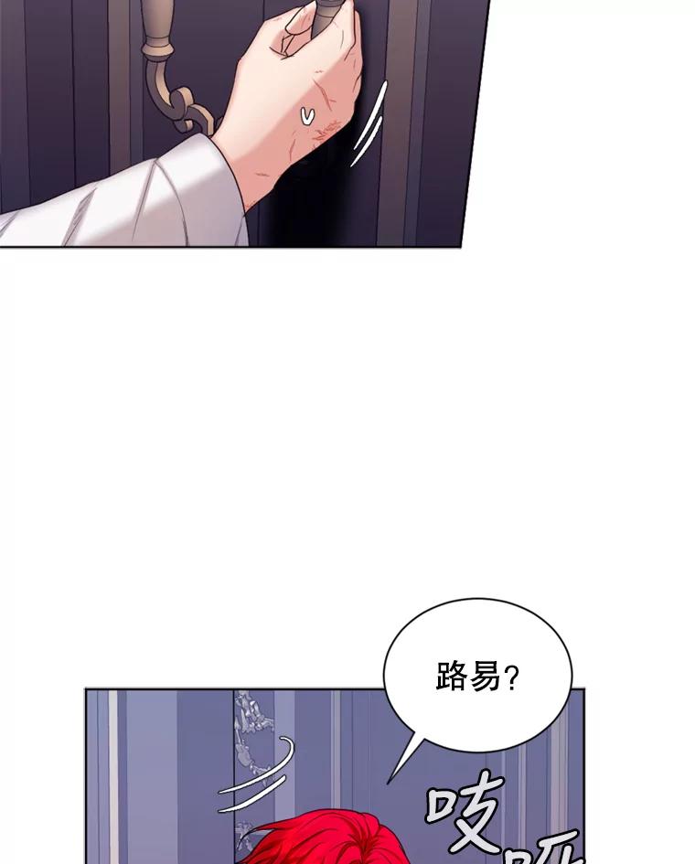 《我与仇人之子的契约婚姻》35.新婚之夜 第57页