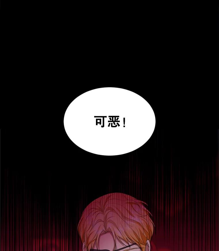 《我与仇人之子的契约婚姻》35.新婚之夜 第89页