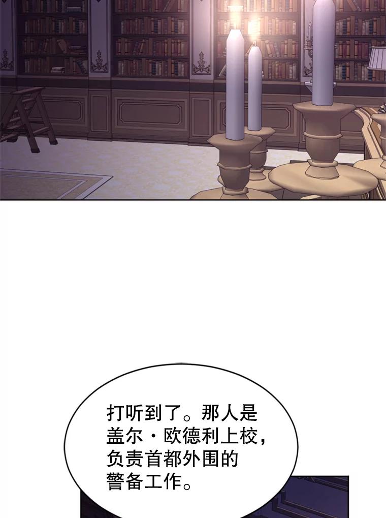 《我与仇人之子的契约婚姻》35.新婚之夜 第41页