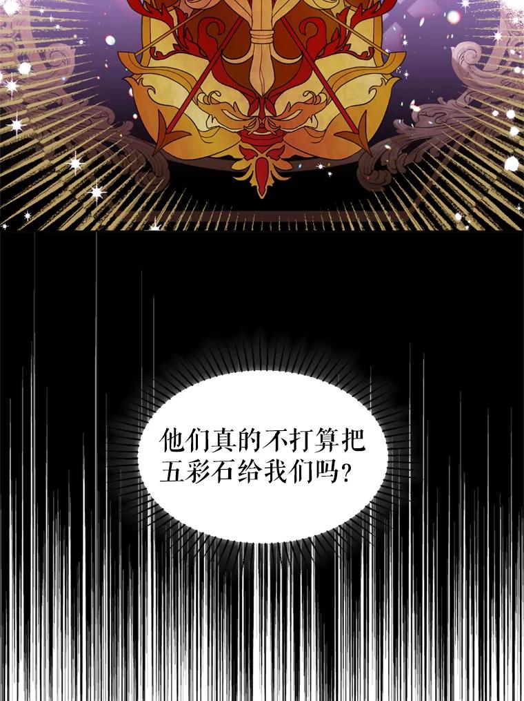 《我与仇人之子的契约婚姻》35.新婚之夜 第8页