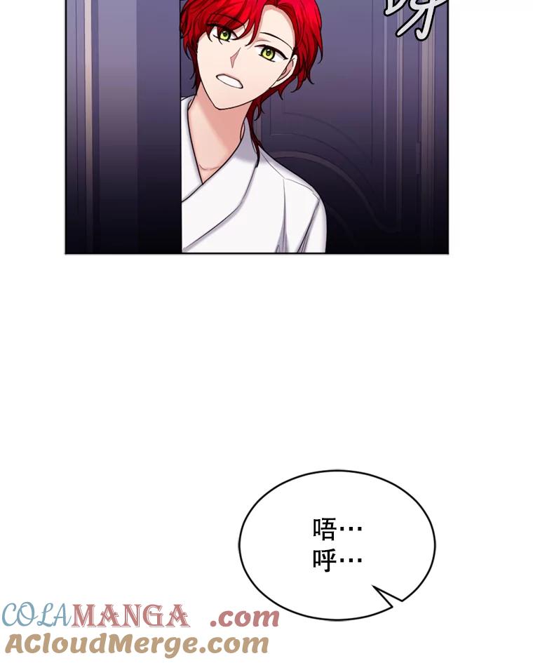 《我与仇人之子的契约婚姻》35.新婚之夜 第58页