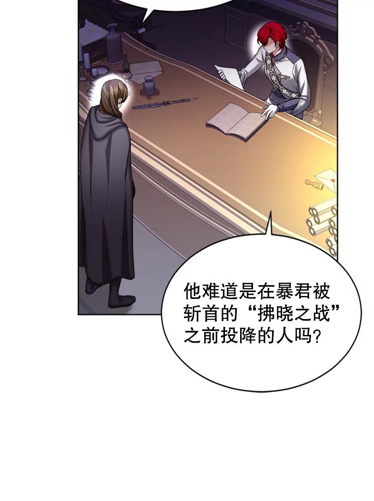 《我与仇人之子的契约婚姻》35.新婚之夜 第42页