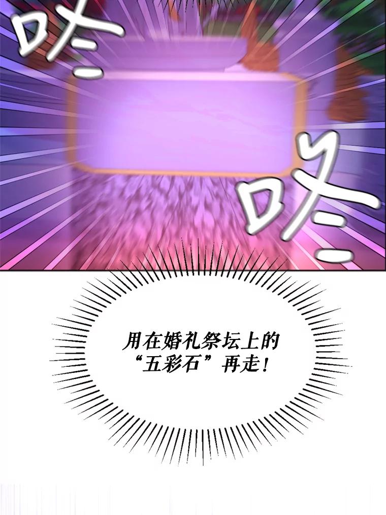 《我与仇人之子的契约婚姻》35.新婚之夜 第3页