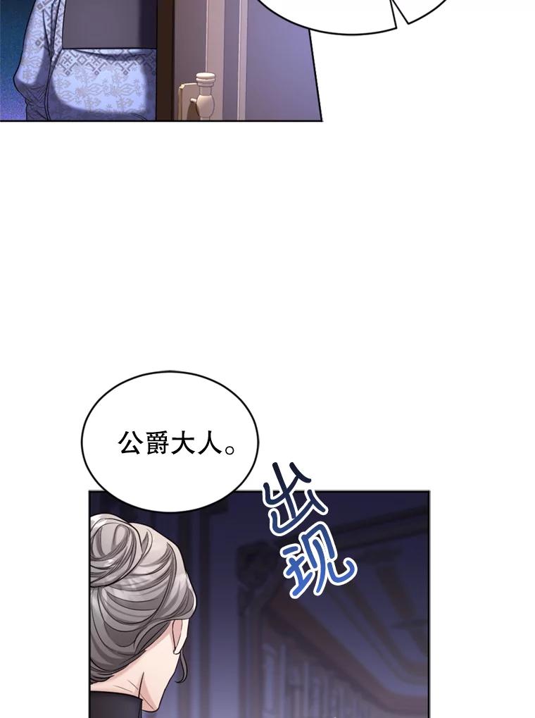 《我与仇人之子的契约婚姻》35.新婚之夜 第48页