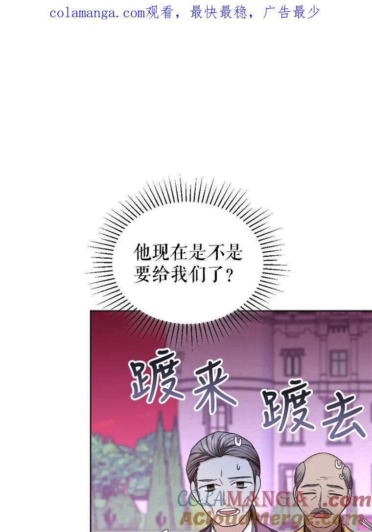 《我与仇人之子的契约婚姻》35.新婚之夜 第1页