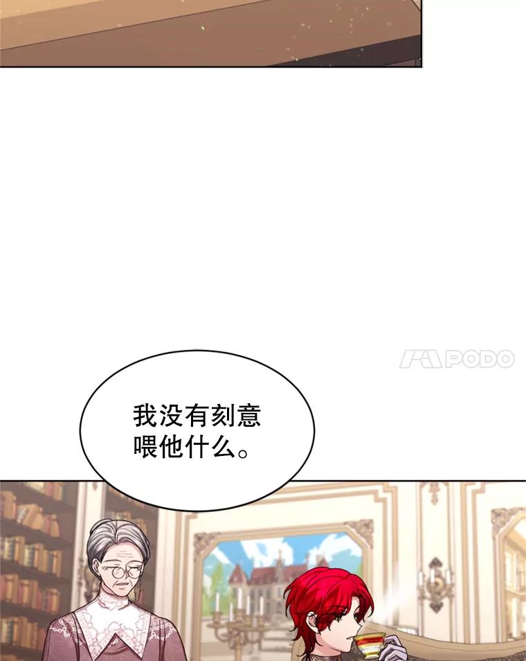 《我与仇人之子的契约婚姻》36.新婚日常 第21页