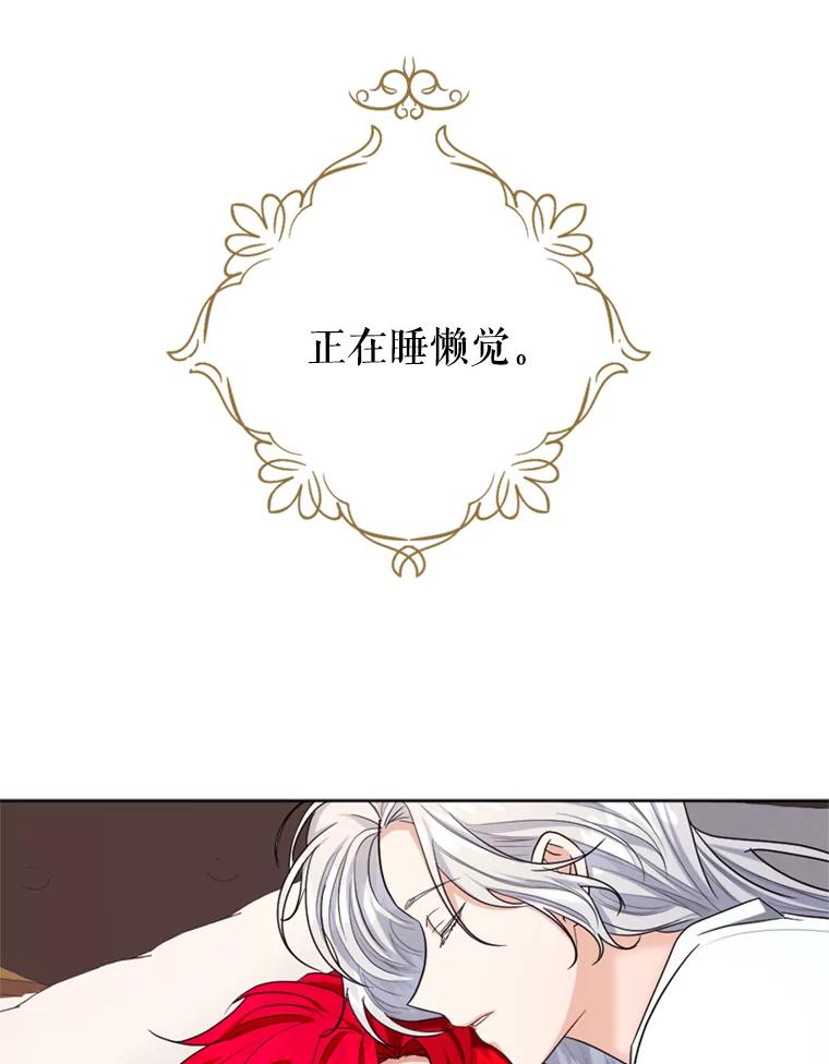 《我与仇人之子的契约婚姻》36.新婚日常 第6页
