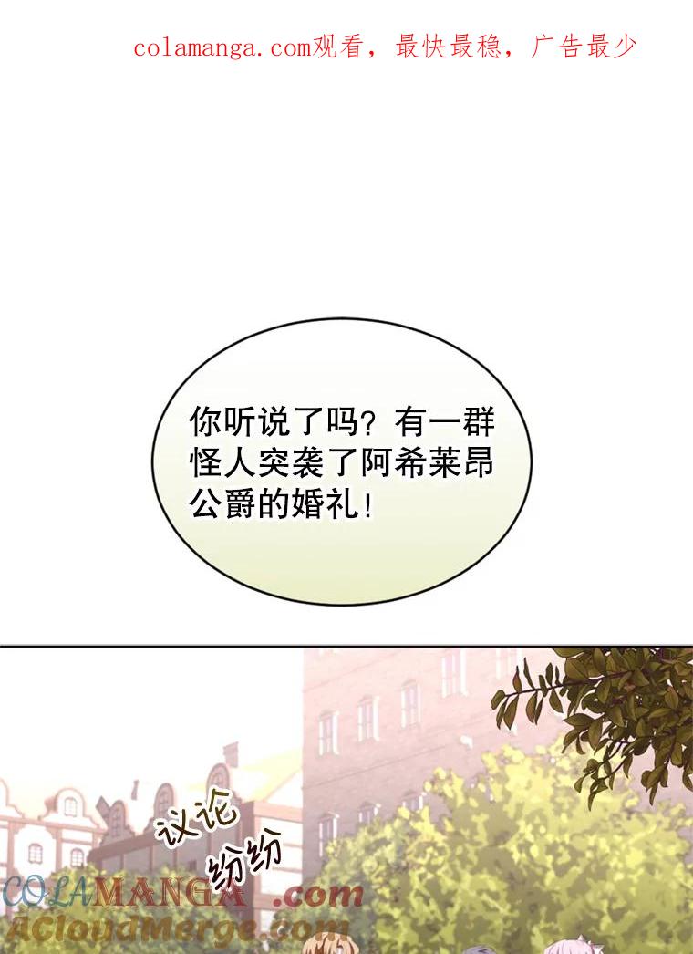 《我与仇人之子的契约婚姻》36.新婚日常 第1页
