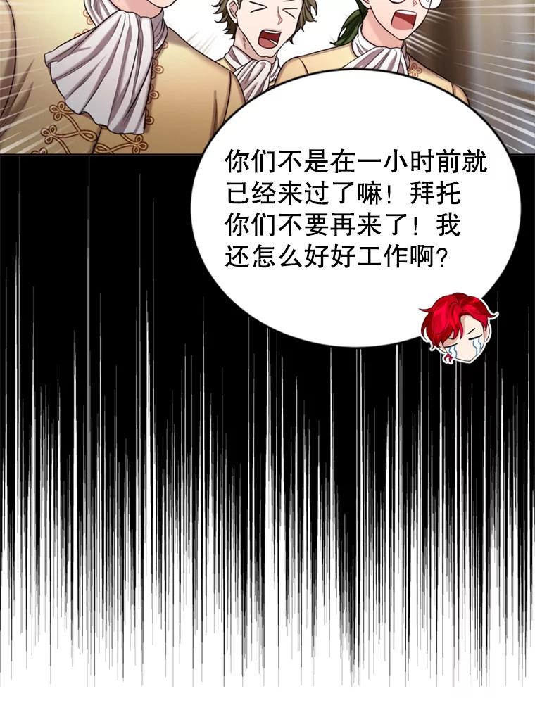 《我与仇人之子的契约婚姻》36.新婚日常 第50页