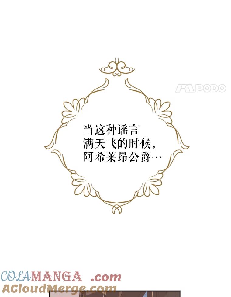 《我与仇人之子的契约婚姻》36.新婚日常 第4页