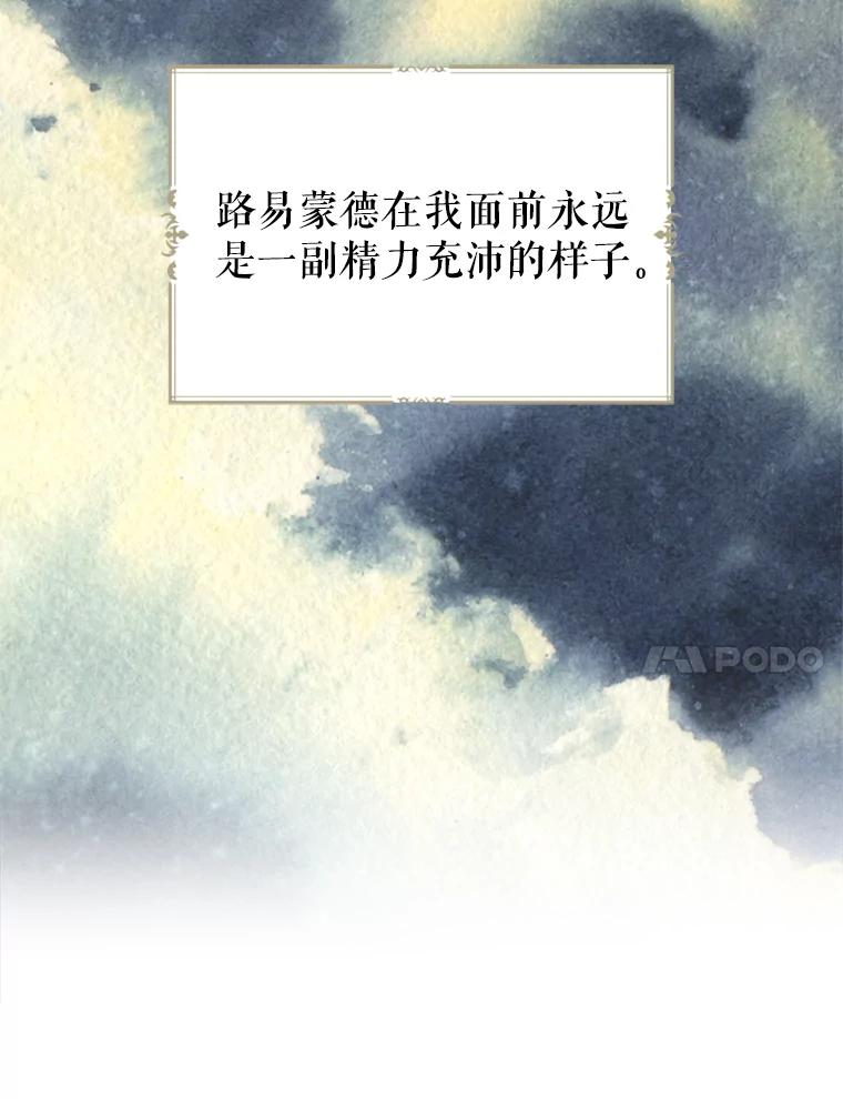 《我与仇人之子的契约婚姻》36.新婚日常 第17页