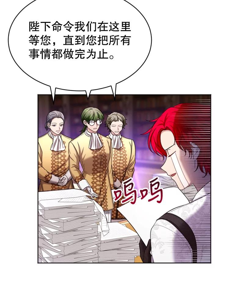 《我与仇人之子的契约婚姻》36.新婚日常 第53页