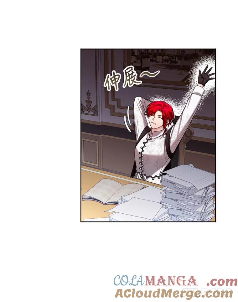 《我与仇人之子的契约婚姻》36.新婚日常 第58页