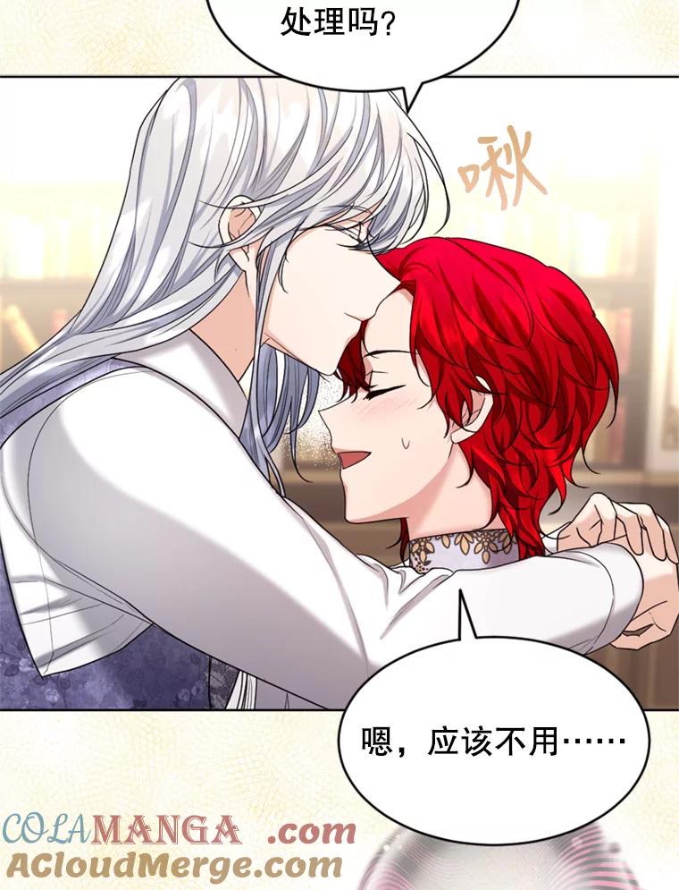 《我与仇人之子的契约婚姻》36.新婚日常 第40页