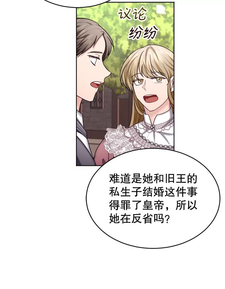 《我与仇人之子的契约婚姻》36.新婚日常 第3页
