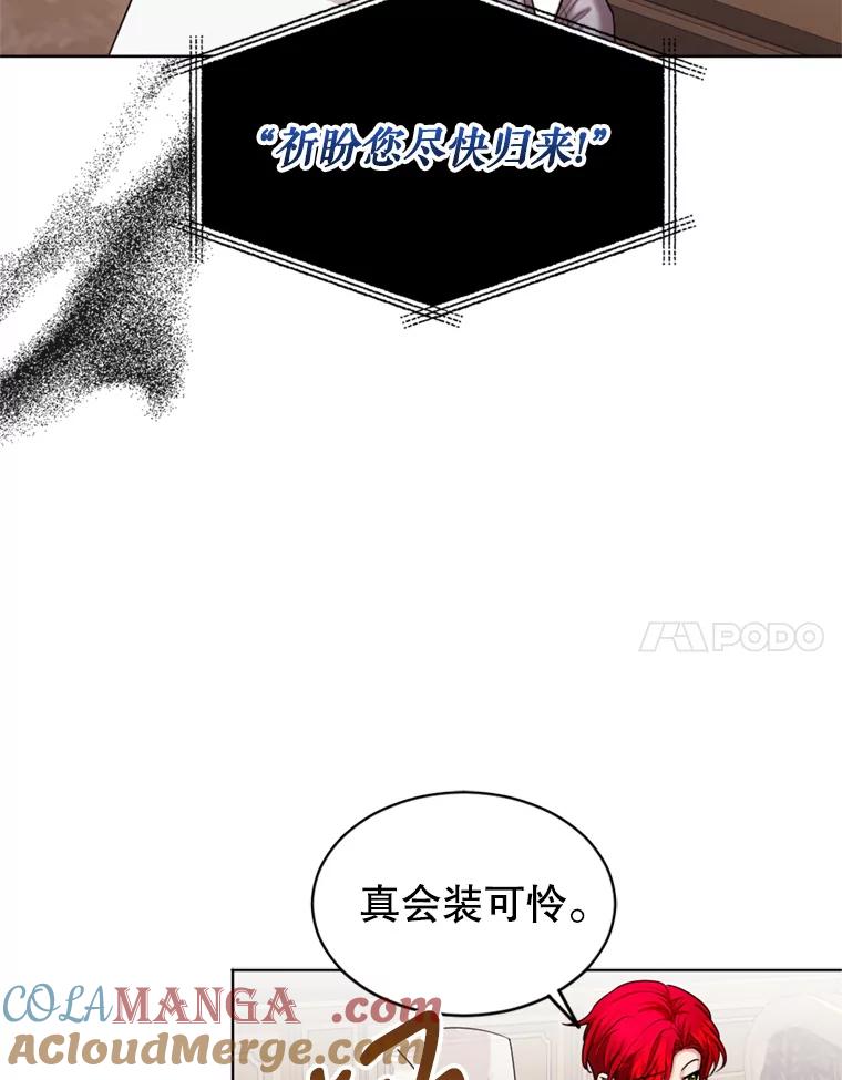 《我与仇人之子的契约婚姻》36.新婚日常 第31页