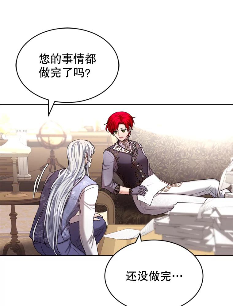 《我与仇人之子的契约婚姻》36.新婚日常 第36页