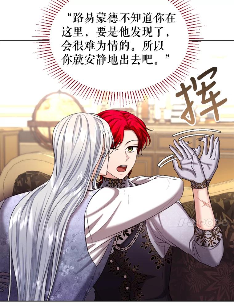 《我与仇人之子的契约婚姻》36.新婚日常 第44页