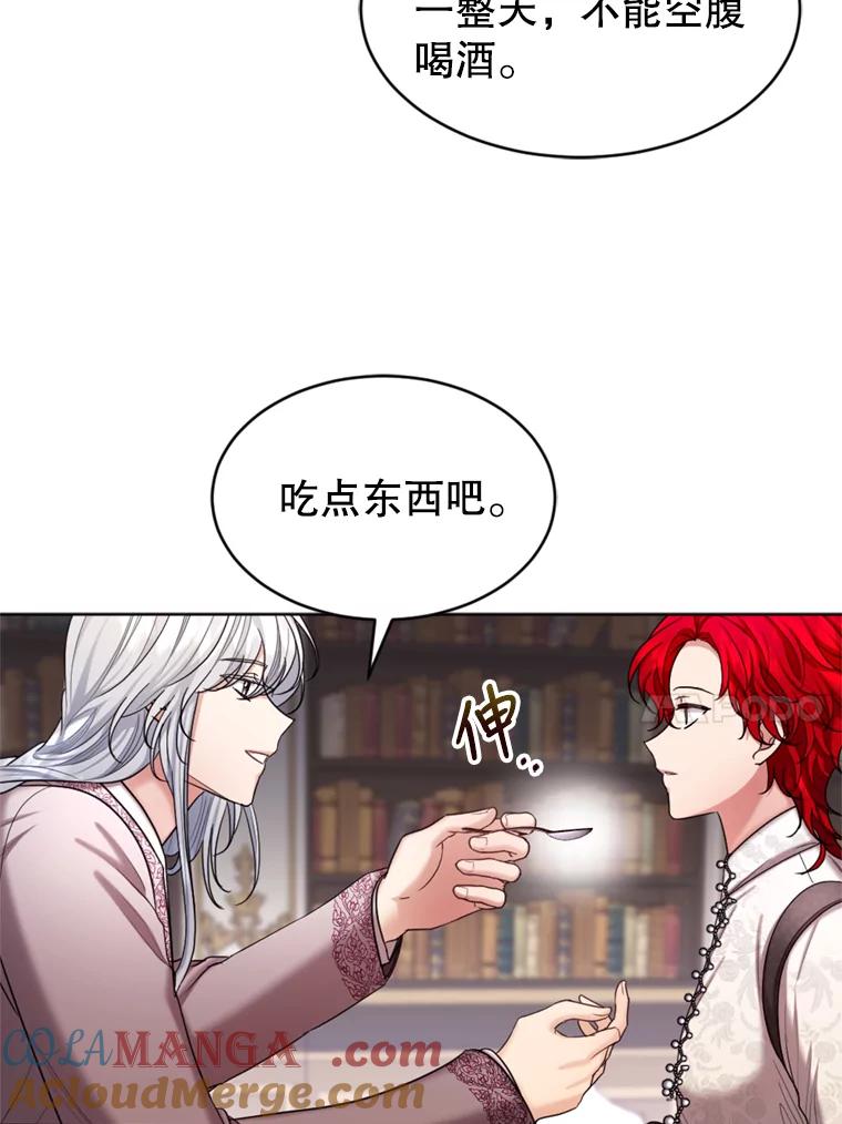 《我与仇人之子的契约婚姻》36.新婚日常 第64页
