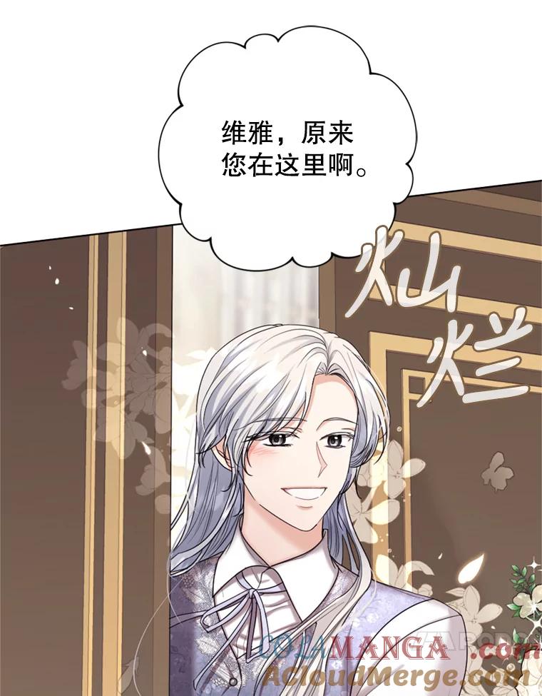 《我与仇人之子的契约婚姻》36.新婚日常 第34页