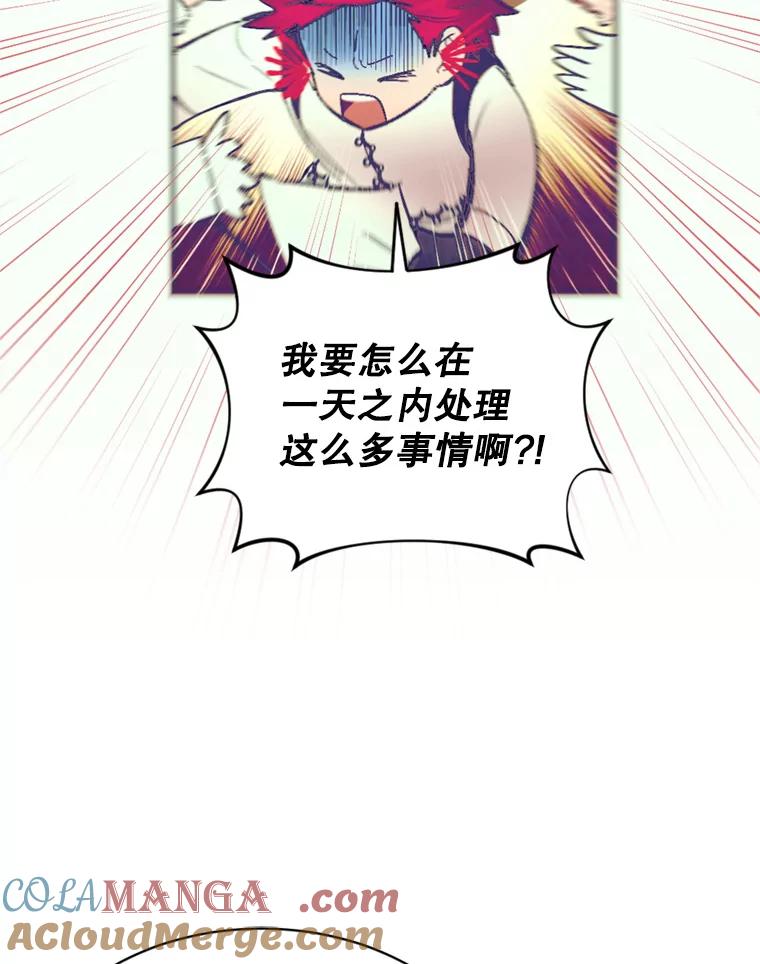 《我与仇人之子的契约婚姻》36.新婚日常 第52页