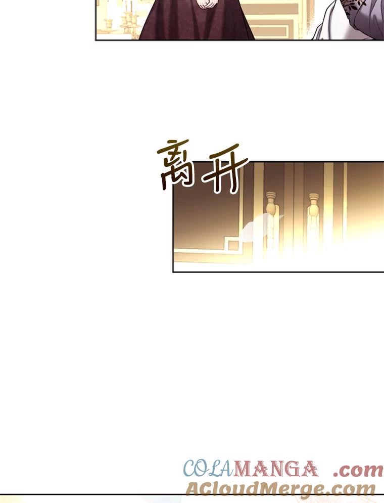 《我与仇人之子的契约婚姻》36.新婚日常 第46页