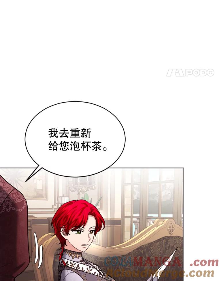 《我与仇人之子的契约婚姻》36.新婚日常 第28页