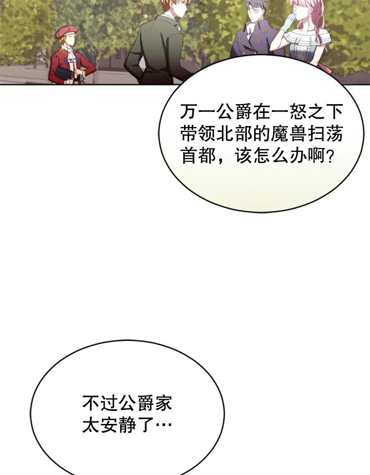 《我与仇人之子的契约婚姻》36.新婚日常 第2页