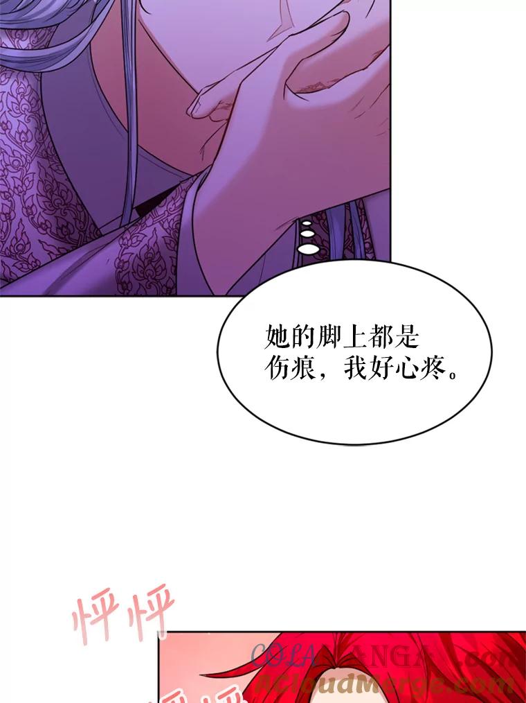 《我与仇人之子的契约婚姻》36.新婚日常 第73页