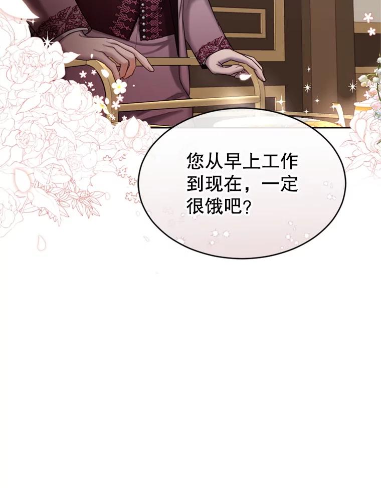 《我与仇人之子的契约婚姻》36.新婚日常 第62页