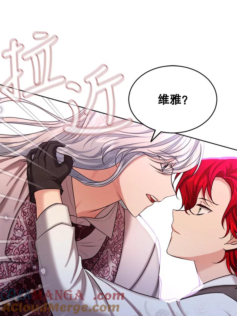 《我与仇人之子的契约婚姻》36.新婚日常 第76页