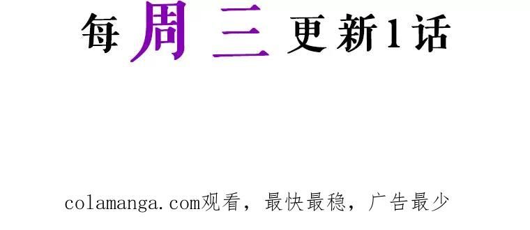 《我与仇人之子的契约婚姻》36.新婚日常 第90页