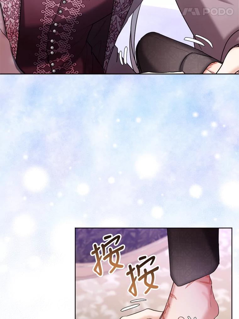 《我与仇人之子的契约婚姻》36.新婚日常 第71页