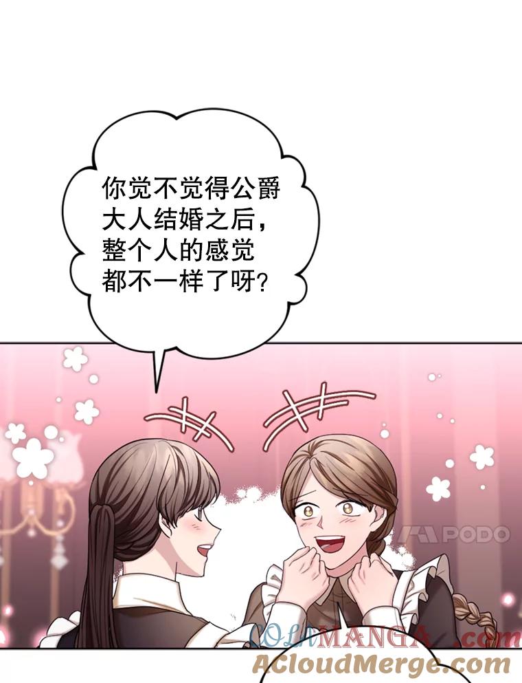 《我与仇人之子的契约婚姻》37.参加月度会议 第10页