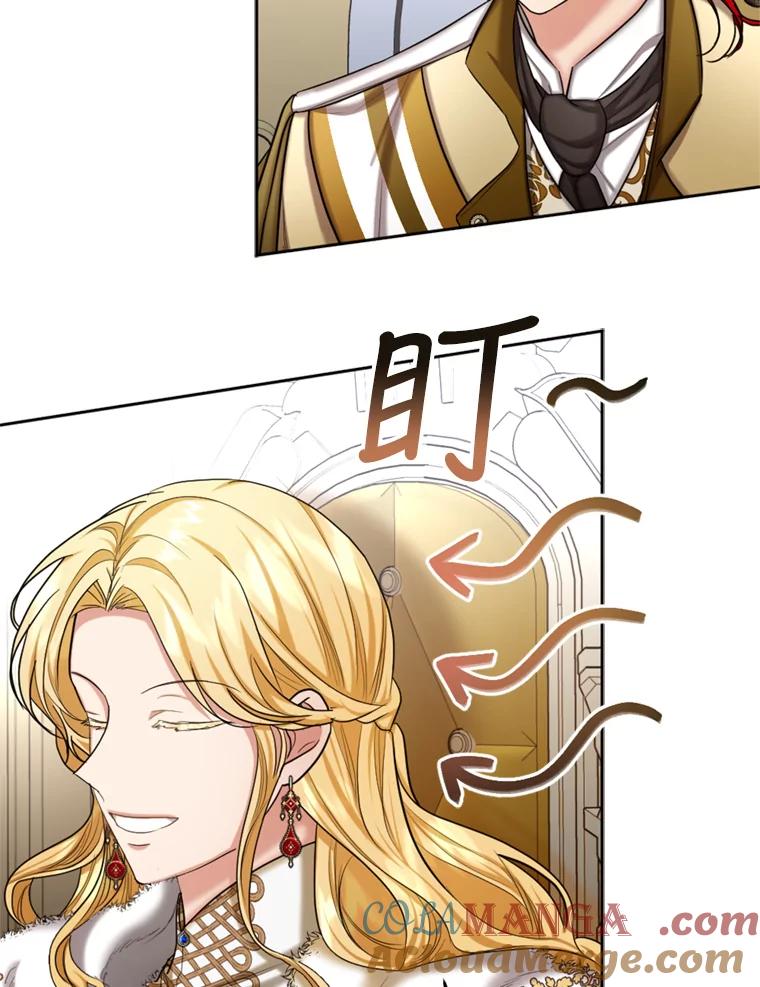 《我与仇人之子的契约婚姻》37.参加月度会议 第55页