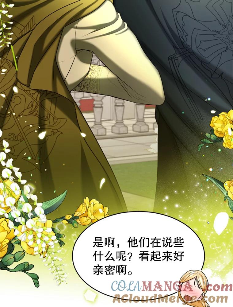 《我与仇人之子的契约婚姻》37.参加月度会议 第85页