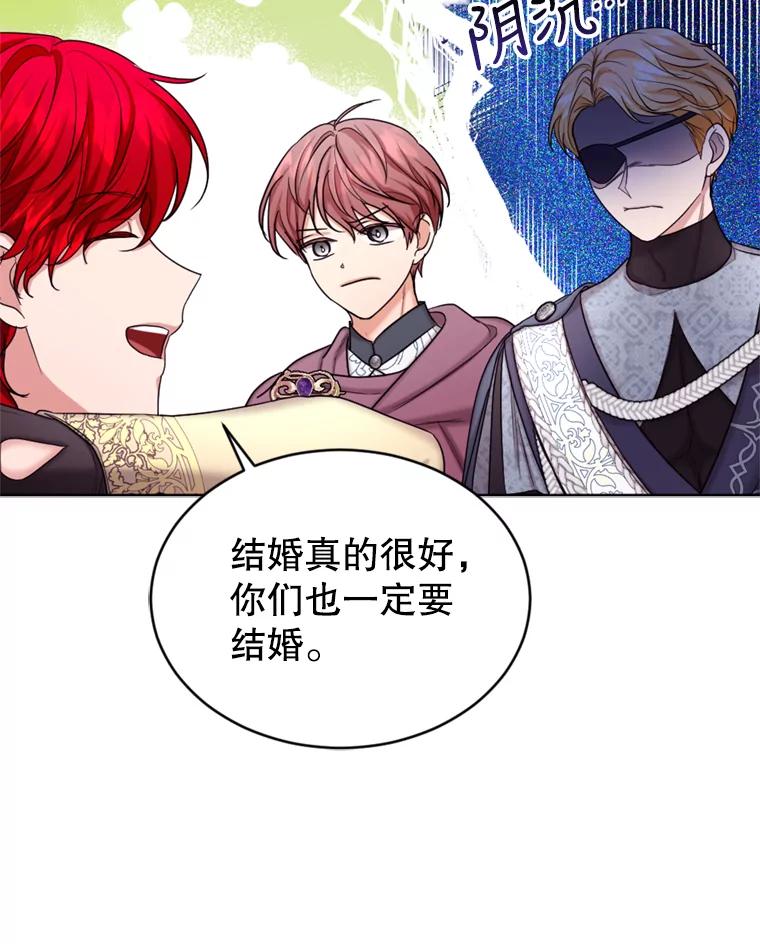 《我与仇人之子的契约婚姻》37.参加月度会议 第35页