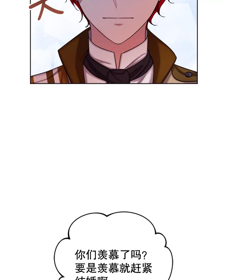 《我与仇人之子的契约婚姻》37.参加月度会议 第32页