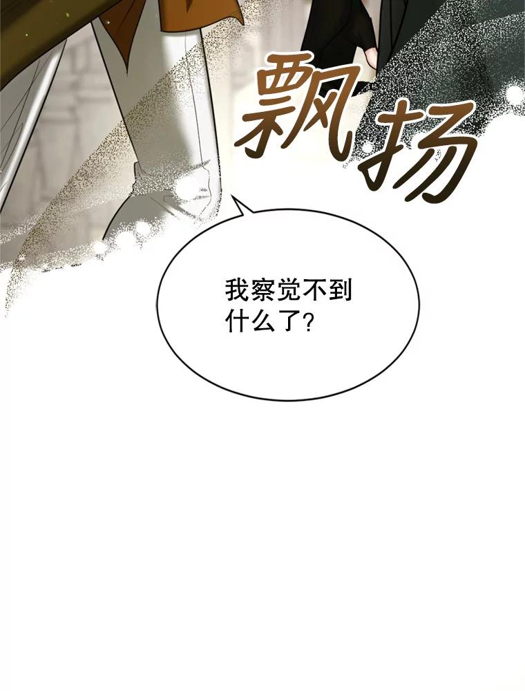 《我与仇人之子的契约婚姻》37.参加月度会议 第81页