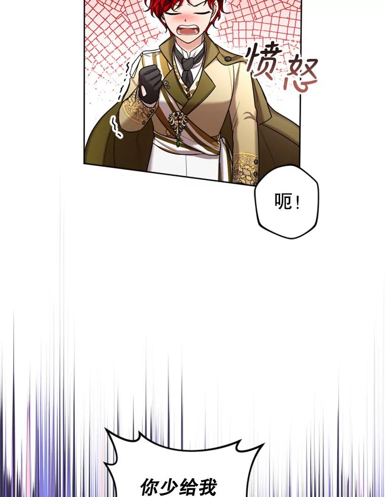 《我与仇人之子的契约婚姻》37.参加月度会议 第65页