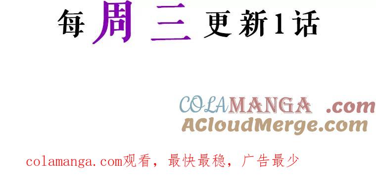《我与仇人之子的契约婚姻》37.参加月度会议 第91页
