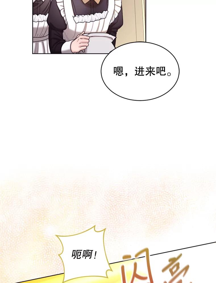 《我与仇人之子的契约婚姻》37.参加月度会议 第3页