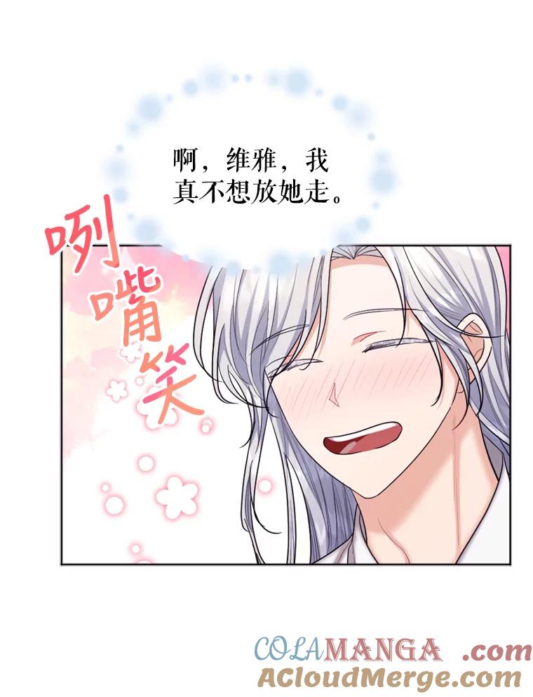 《我与仇人之子的契约婚姻》37.参加月度会议 第19页